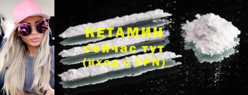 КЕТАМИН ketamine  Химки 